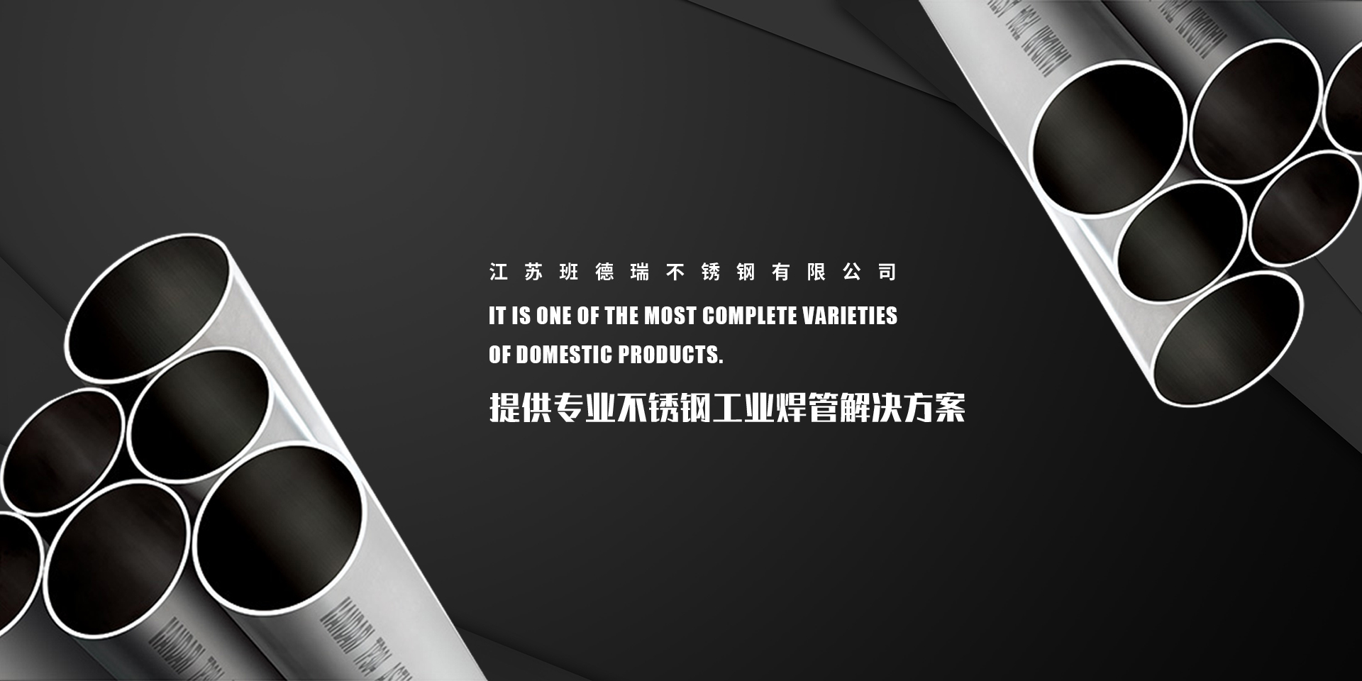 不銹鋼焊管廠(chǎng)家